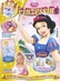 Zeitschrift Disneys Prinzessin Disneys Prinzessin