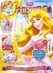 Zeitschrift Disneys Prinzessin Disneys Prinzessin