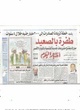 AKHBAR EL YOM