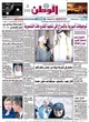 Al Watan (Qatar)