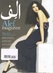  ALEF MAGAZINE ALEF MAGAZINE