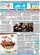 Alwatan (Saudi)