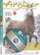 Araber Weltweit / Araber Journal  (Reiten)