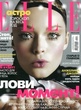 Elle (RUS)