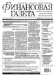 Finansovaya Gazeta