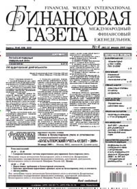Finansovaya Gazeta Zeitschrift