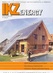 Zeitschrift IKZ-Energy IKZ-Energy