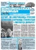 Zeitung Komsomolskaya Pravda Komsomolskaya Pravda