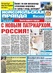 Zeitung Komsomolskaya Pravda Moscow Edition Russian Komsomolskaya Pravda Moscow Edition Russian