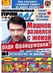 Zeitung Komsomolskaya Pravda Weekly MoscowRussian Komsomolskaya Pravda Weekly MoscowRussian