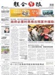 Lianhe Zaobao