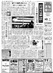 Zeitung Mainichi Shimbun Mainichi Shimbun