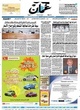 Oman Arabic Daily