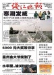 Qianjiang Evening News