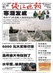 Zeitung Qianjiang Evening News Qianjiang Evening News