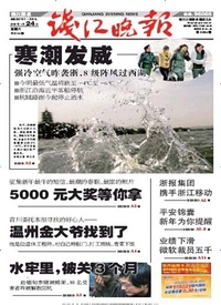 Qianjiang Evening News Zeitung