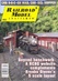 Zeitschrift Railroad Model Craftsman USA Railroad Model Craftsman USA