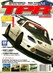  TPR - TUNER PERFORMANCE REPORTS TPR - TUNER PERFORMANCE REPORTS